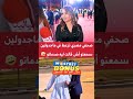 مسلسل أنا وانت الحلقة 8 Ana W Nti Ep