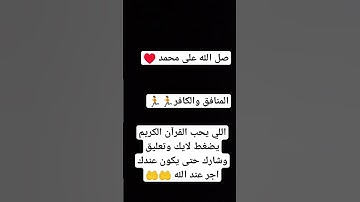 الرحمن القرآن الكريم 🤲♥️ #explore #اكسبلور #explorepage
