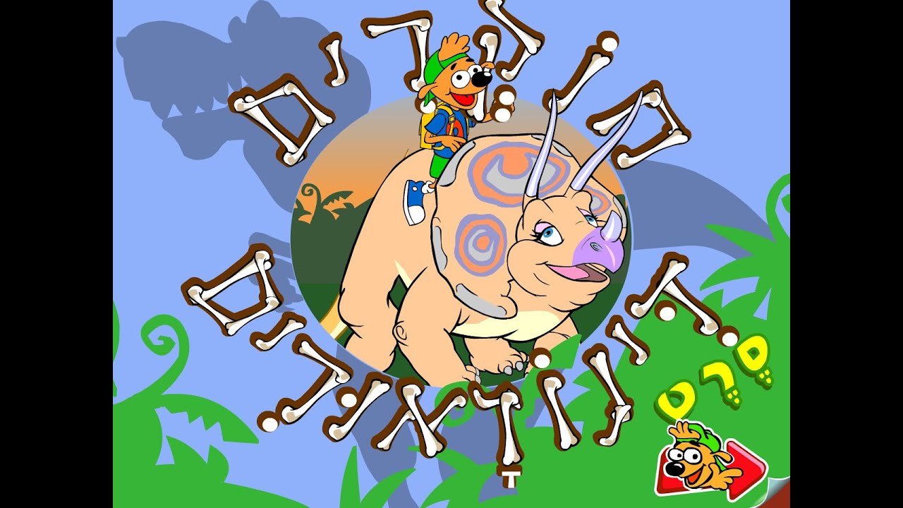 ארכיון משחקים ישראלי - אלפי - חוקרים דינוזאורים - שנת 2006