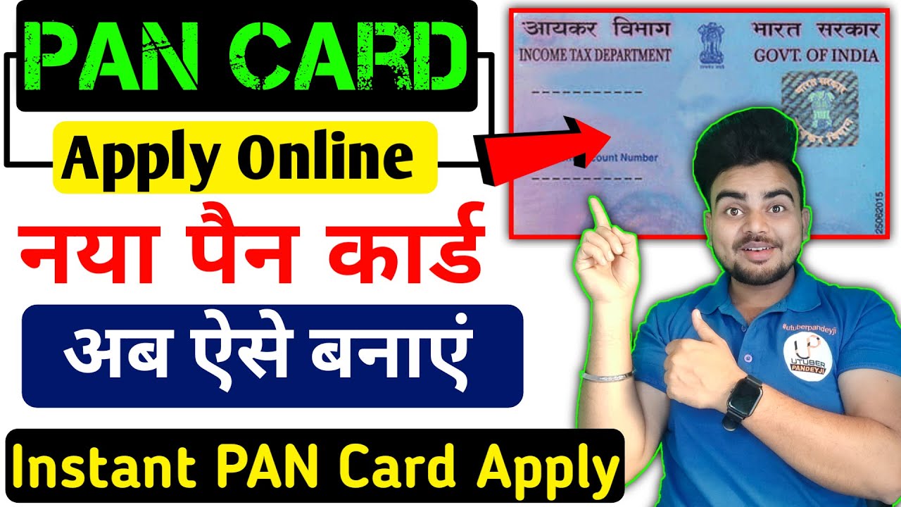 new pan card apply online 2024 | pan card kaise banaye mobile se ...