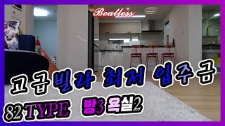 여주 신축빌라 현명한 당신이 선택한 여주시내 위치한 최저 입주금