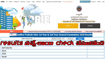 Wait a Minute | Links మాత్రమే పోస్ట్ చేశాను  | AP ఇంటర్  ఫలితాలు demo video తరువాత post చేస్తాను
