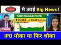 shringar house of mangalsutra, shringar house of mangalsutra ipo, shringar house mangalsutra ipo gmp