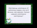 Математика. Урок 100. 2 класс