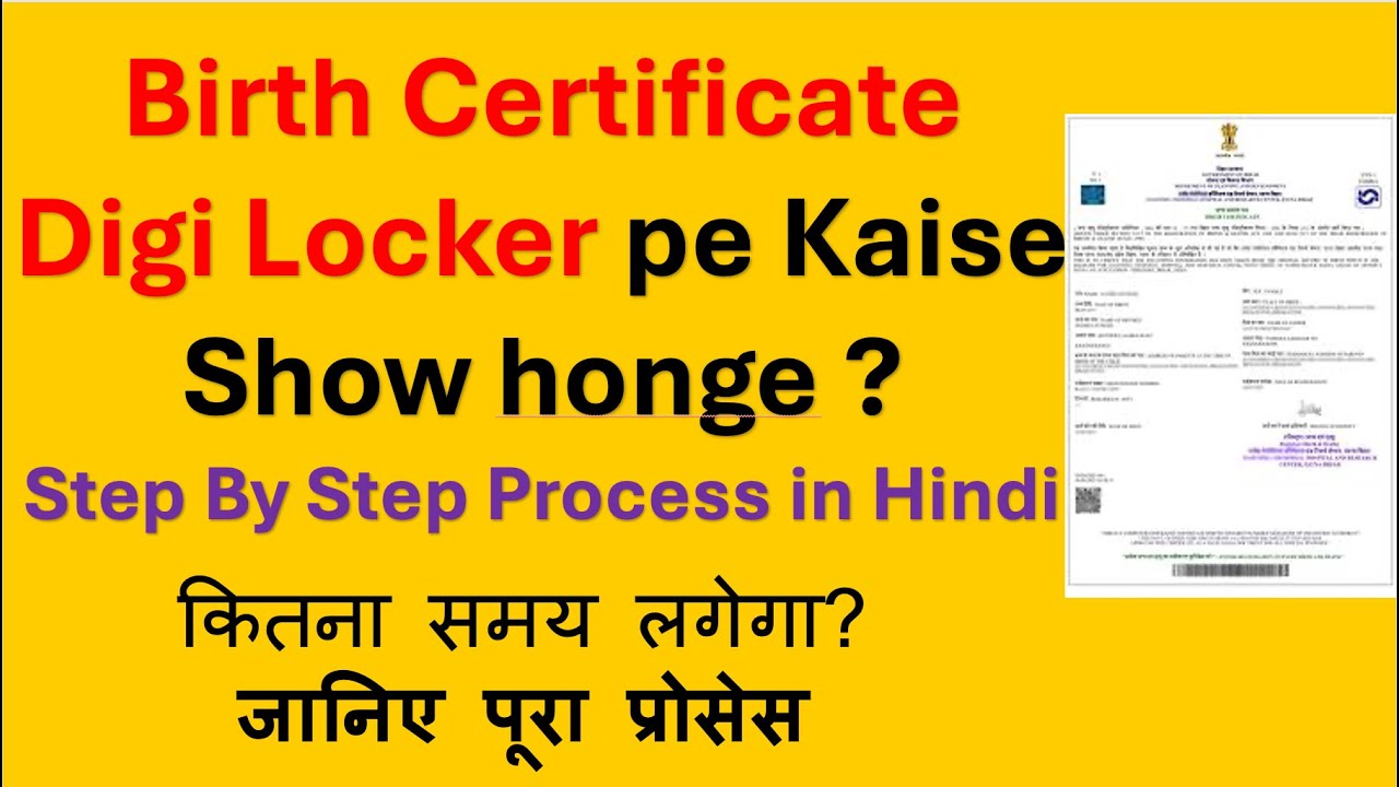 Birth Certificate Digi locker se kaise Show honge | Birth certificate ...