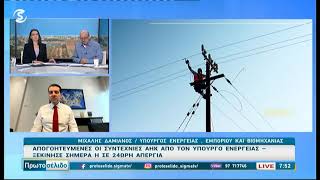 Συζήτηση στο Πρωτοσέλιδο του Sigma TV, Μιχάλης Δαμιανός, 23 Απριλίου 2026