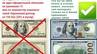 Украинские доллары в Кении не принимают! Кенийская красавица Виктория завидная невеста - женихи GO!