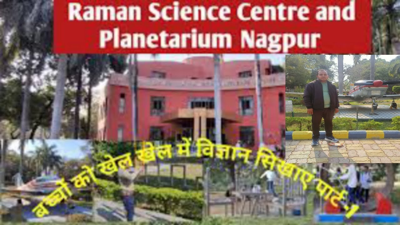 Raman Science Centre And Planetarium Nagpur YouTube raman-science-centre-and-planetarium-nagpur-youtube