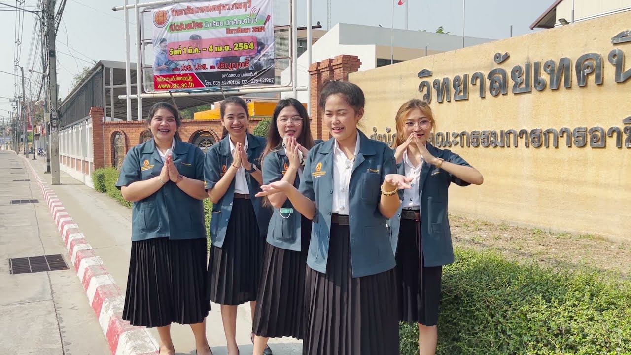 สังเกตการสอน 2563 วิทยาลัยเทคนิคสุพรรณบุรี