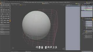 Modo Essentials Bonus Video - S3 MeshFusion Procedural