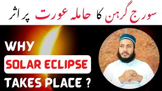 Suraj Grahan (Solar Eclipse) Ka Hamla Aurat Par Asar | Effects Of Solar Eclipse On Pregnant Women