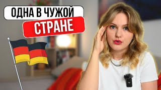 видео: 5 ШАГОВ на пути АДАПТАЦИИ в новой стране. Как найти себя после переезда в Германию картинка: 5 ШАГОВ на пути АДАПТАЦИИ в новой стране. Как найти себя после переезда в Германию