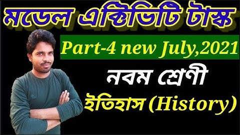 Model Activity Task Class 9 Part-4 History | New Task / Class 9 Part 4 History Model Activity Task