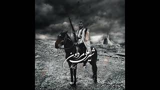 Shirali Mardoon - Majid Kazemi مجید کاظمی شیرعلی مردون