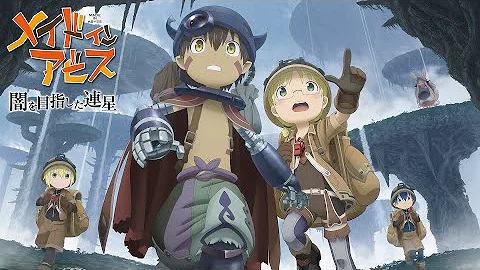 メイドインアビス Mp3
