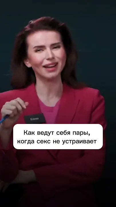 Как ведут себя пары, когда секс НЕ устраивает #куб  #психология  #отношения #секс
