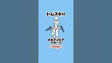 【武器アイデア】トレスOK！今回は銃バージョン🔫みんなはどれが好き？✨#アイデア #イラスト #お絵描き #デジタルイラスト #イラスト初心者 #illust #drawing #アタムアカデミー