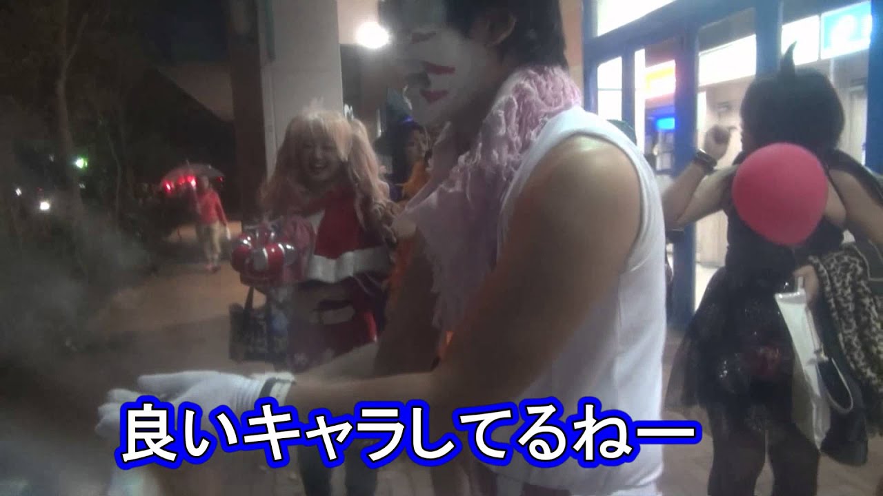沖縄 チャッピーでハロウィンに行ってきた ハイサイ探偵団 Youtube 沖縄 チャッピーでハロウィンに行ってきた ハイサイ探偵団 Youtube