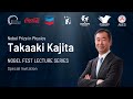 Takaaki Kajita invites you to join the Nobel Fest Lecture Series