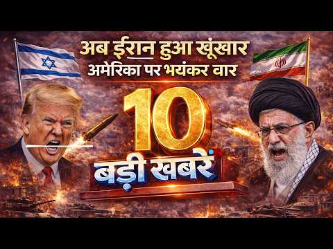 ईरान अमेरिका जंग पर आज की 10 बड़ी खबरें, ट्रंप की दादागिरी, पाकिस्तान में बातचीत 21 Apr 2026