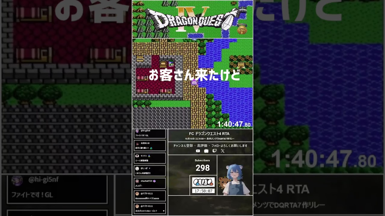 早くクリアしたいのにバイト入れちゃった #失敗 #ばっくれ #ゲーム #レトロゲーム #ドラクエ #ドラゴンクエスト4 #fc #speedrun #ゲーム実況 #くまげーむ #shorts