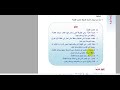 دروس الصف التاسع الفصل الثاني 