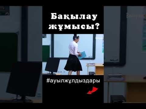 ауыл жұлдыздары / сериал #44 #ауылжұлдыздары #телесериал #телехикая #shorts #shortvideo #short #film