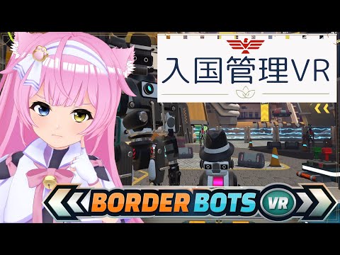 ゲーム実況【 Border Bots VR 】＃02