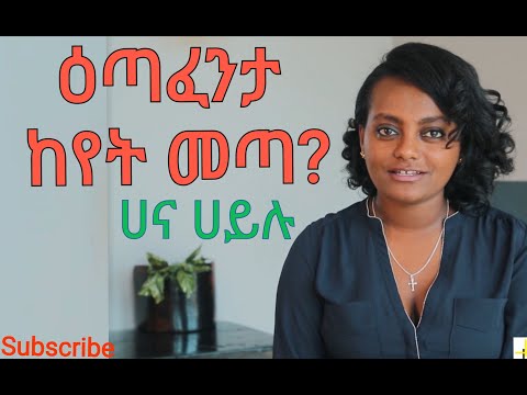 ቪዲዮ: ዕጣ ፈንታ በውበት ላይ የተመሠረተ ነው?