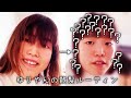 ゆりやんの散髪ルーティン /YURIYAN's Routine ~haircut~