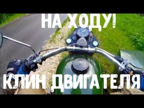 Видео: Что происходит при заклинивании двигателя мотоцикла?