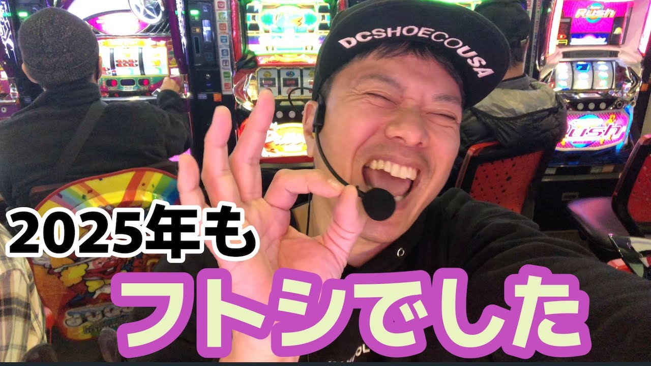 【ディスクアップ2】ご無沙汰しています年内締めるのはやはりフトシかと