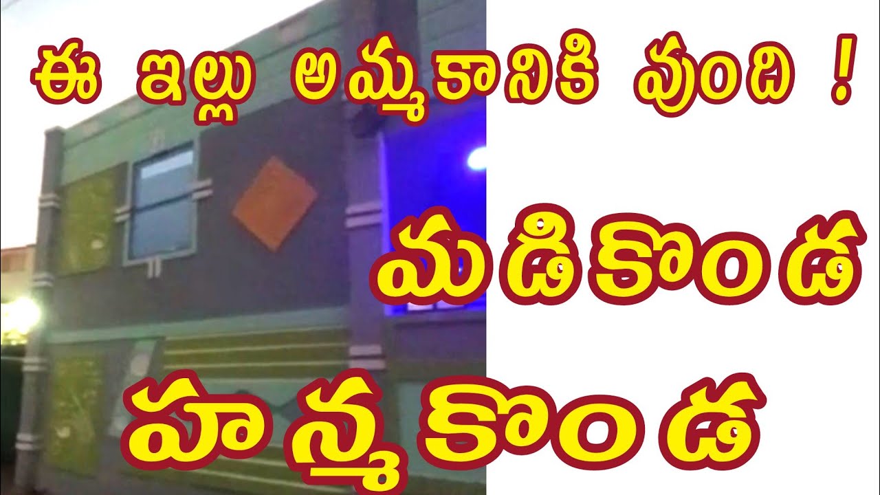 House for sale in hanamkonda warangal ll Kazipet ll YouTube