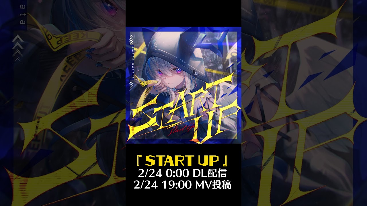 新曲「START UP」2/24 MV投稿／Elements Garden