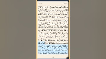 القرآن الكريم سورة الأنعام من الايه 119 إلى الآية 130 محمد ايوب