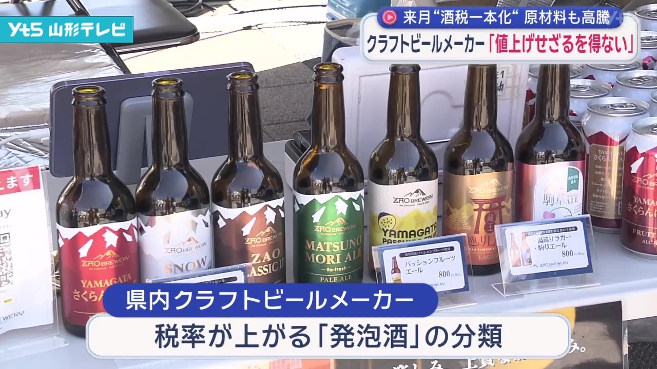 October Liquor Tax Consolidation: Craft Beer Makers Set to Raise
