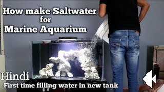 Filling saltwater in aquarium (Hindi)