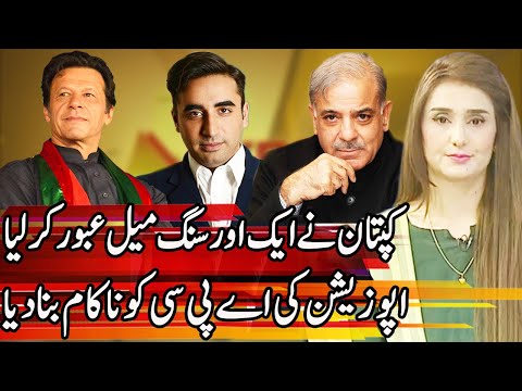 Another Good News For PTI | Express Experts 25 August 2020 | Express News | EN1