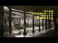 梅艷芳 情比雨絲