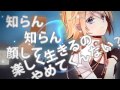 【GUMI・鏡音リン】 インビジブル 【オリジナル曲・PV付】