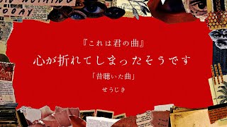 昔聴いた曲