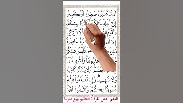 سورة البقرة الاية 282 | ايه الدين