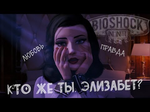 Vídeo: Elizabeth De BioShock Infinite: Ken Levine Sobre A Criação Do Melhor Companheiro De IA Desde Alyx Vance Do Half-Life 2