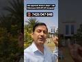 JDA Approved Plots in Jaipur – इस जगह Invest करके लोग बने Crorepati