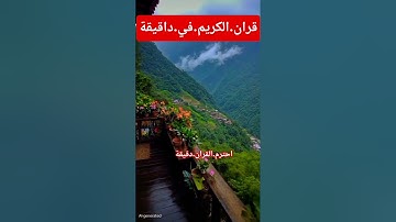 سورة.النور.صلاح.بوخاطر #quran #اكسبلور #المصحف #dance #duet #diy #لايك #ترند #راحة_نفسية #تيك_توك