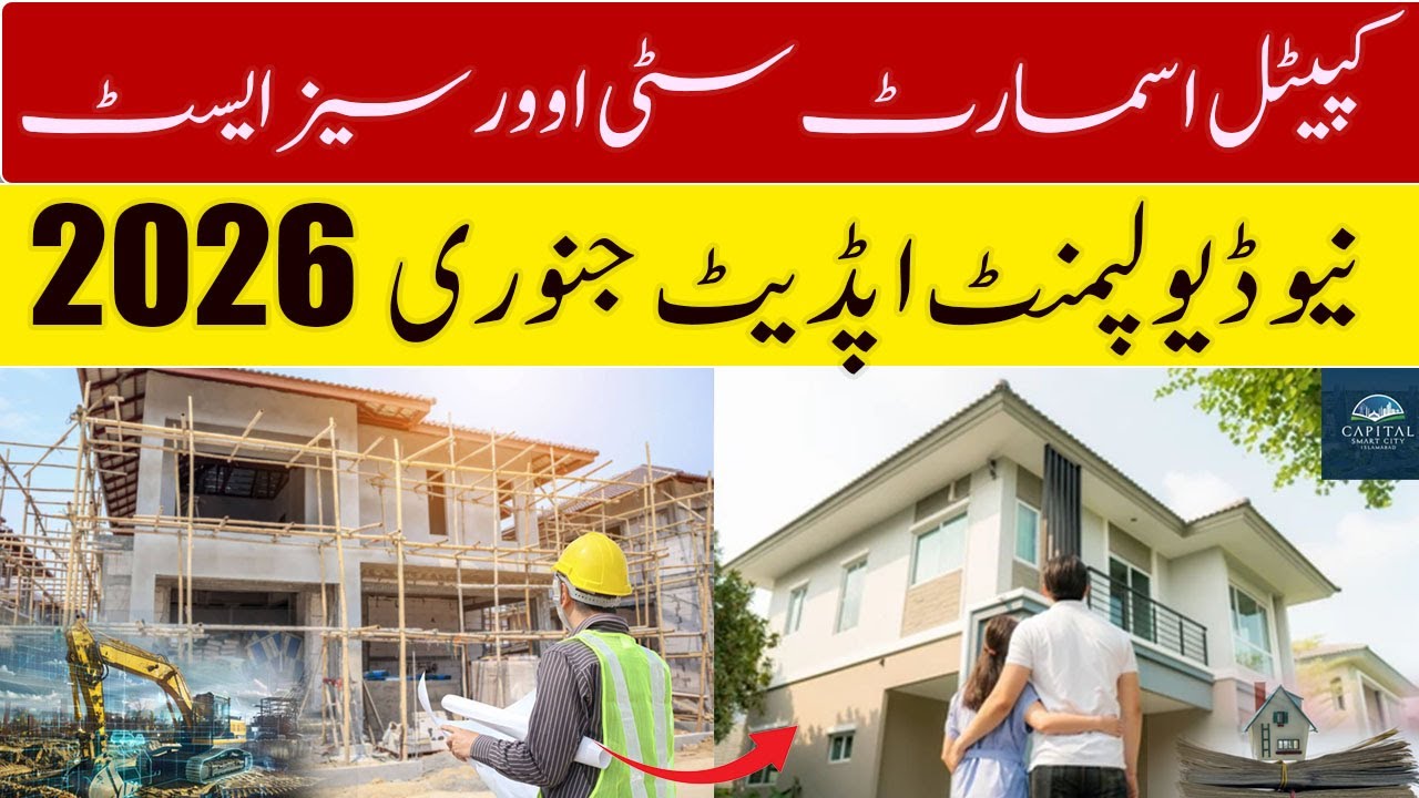 Capital Smart City Islamabad Overseas East Latest Development Update January 2026 |  Plots Available