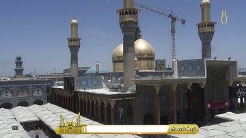 تلاوة مباركة من آيات الذكر الحكيم  بصوت القارئ الشيخ عامر الخفاجي يُرفع بعدها أذان الظهر .