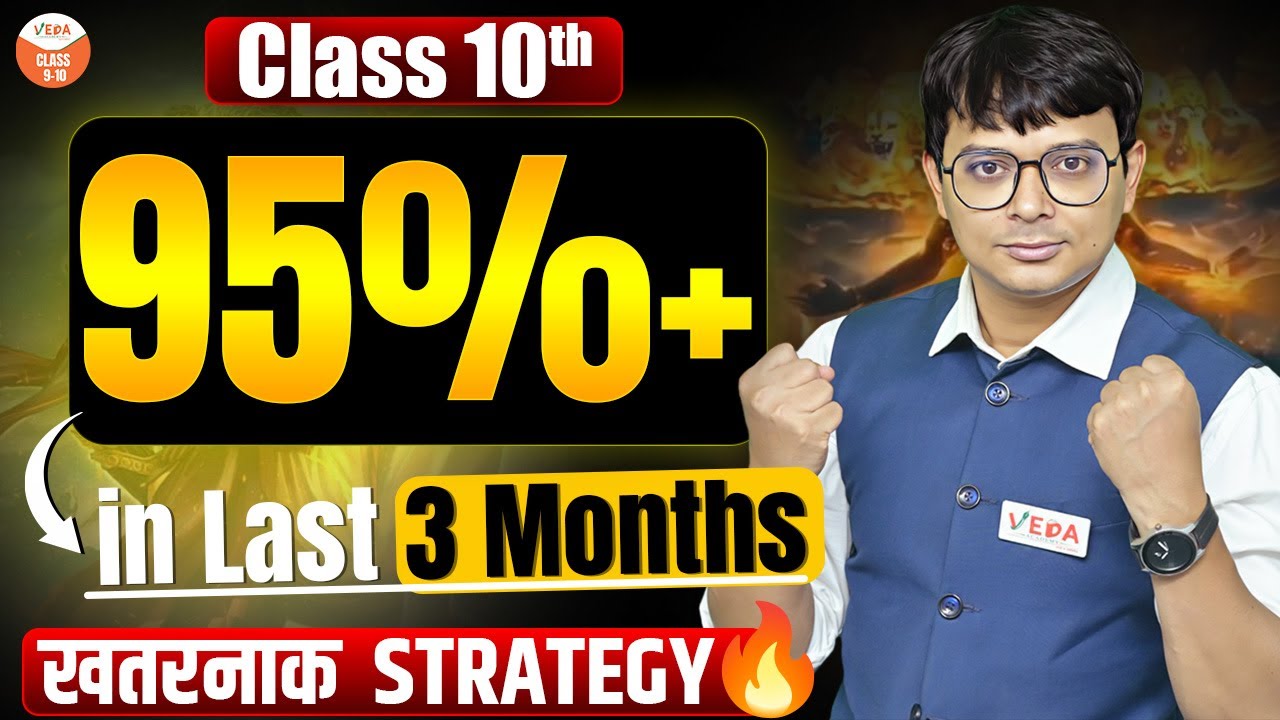 Last 3 Month Strategy to Score 95+ Marks in CBSE Class 10 | Full Study ...