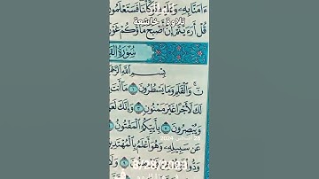 تدبر-القران #تلاوة_خاشعة من سورة-الملك #المصحف #بصوت مريح #اكسبلور #ورتل_القران_ترتيلا