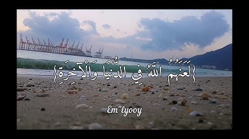 القارئ #اسلام_صبحي ( إن الذين يؤذون الله ورسوله لعنهم الله في الدنيا والآخرة وأعد لهم عذابا مهينا )